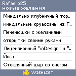 My Wishlist - rafaello25