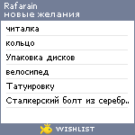 My Wishlist - rafarain