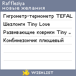 My Wishlist - raffleziya