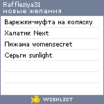 My Wishlist - raffleziya31