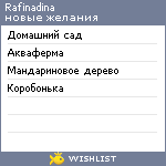 My Wishlist - rafinadina