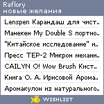 My Wishlist - raflory