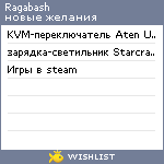 My Wishlist - ragabash