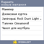 My Wishlist - ragaveta