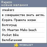 My Wishlist - ragazzo