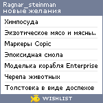 My Wishlist - ragnar_steinman