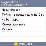 My Wishlist - ragnarek666