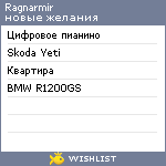 My Wishlist - ragnarmir