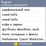 My Wishlist - ragnarrr