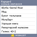 My Wishlist - ragngerd