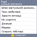 My Wishlist - ragul