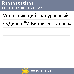 My Wishlist - rahanatatiana