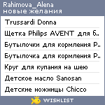 My Wishlist - rahimova_alena