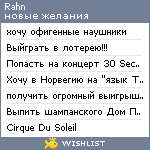 My Wishlist - rahn