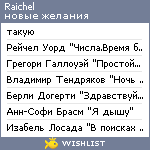 My Wishlist - raichel