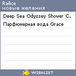 My Wishlist - railice