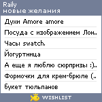 My Wishlist - raily