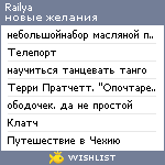 My Wishlist - railya