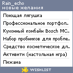 My Wishlist - rain_echo