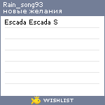 My Wishlist - rain_song93