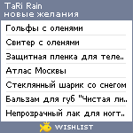 My Wishlist - rainafterrainbow