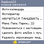 My Wishlist - rainbow123