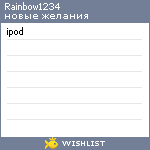 My Wishlist - rainbow1234