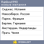 My Wishlist - rainbow1990