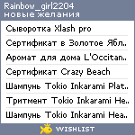 My Wishlist - rainbow_girl2204