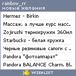 My Wishlist - rainbow_rr