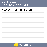My Wishlist - rainbowrus