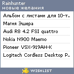 My Wishlist - rainhunter
