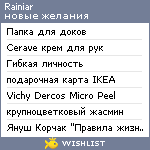 My Wishlist - rainiar