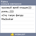 My Wishlist - rainna