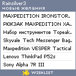 My Wishlist - rainsilver3