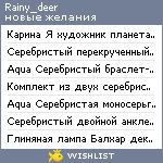 My Wishlist - rainy_deer