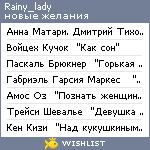 My Wishlist - rainy_lady