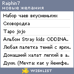 My Wishlist - raiphin7