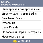 My Wishlist - rairina