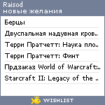 My Wishlist - raisod