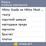 My Wishlist - raissa