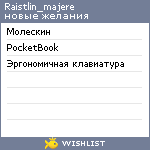 My Wishlist - raistlin_majere