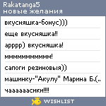 My Wishlist - rakatanga5