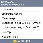 My Wishlist - raksalana