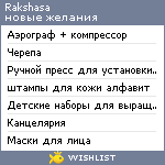 My Wishlist - rakshasa