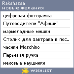 My Wishlist - rakshassa