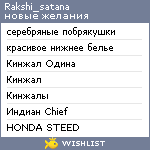 My Wishlist - rakshi_satana