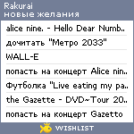 My Wishlist - rakurai