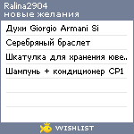 My Wishlist - ralina2904