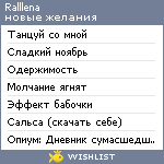 My Wishlist - ralllena